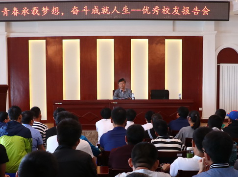 公司举办优秀员工报告会
